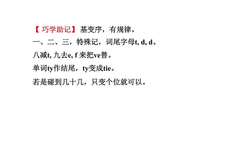 七年级英语上册 Unit 8 阶段专题复习课件B第5页