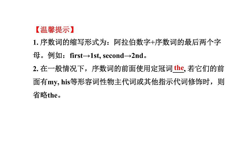七年级英语上册 Unit 8 阶段专题复习课件B第6页