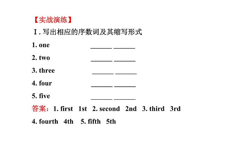 七年级英语上册 Unit 8 阶段专题复习课件B第7页