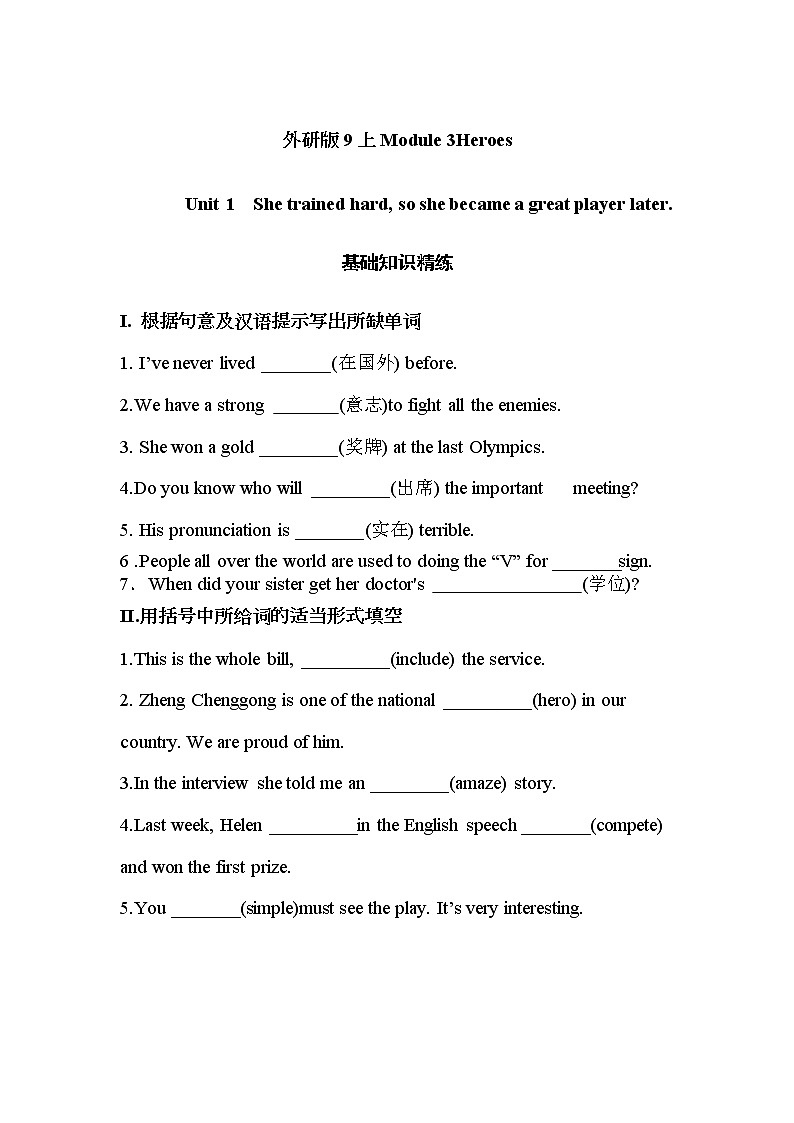Module 3 Unit1同步练习2022-2023学年外研版九年级英语上册(含答案)第1页