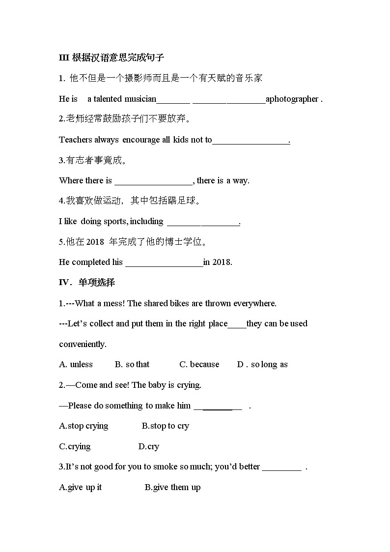 Module 3 Unit1同步练习2022-2023学年外研版九年级英语上册(含答案)第2页