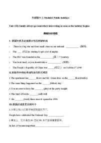初中英语外研版 (新标准)九年级上册Unit 1 My family always go somewhere interesting as soon as the holiday begins.课后测