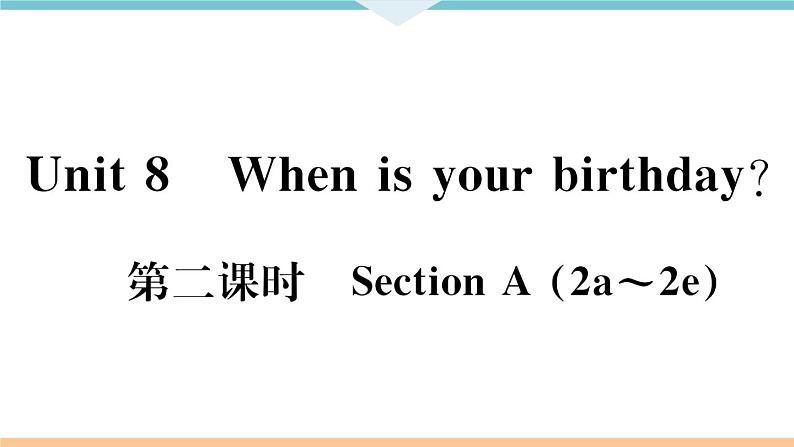七年级英语上册 Unit 8 When is your birthday 第二课时 习题课件第2页