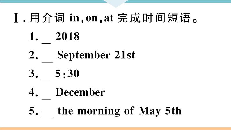 七年级英语上册 Unit 8 When is your birthday 第二课时 习题课件第3页
