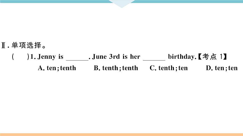 七年级英语上册 Unit 8 When is your birthday 第二课时 习题课件第4页