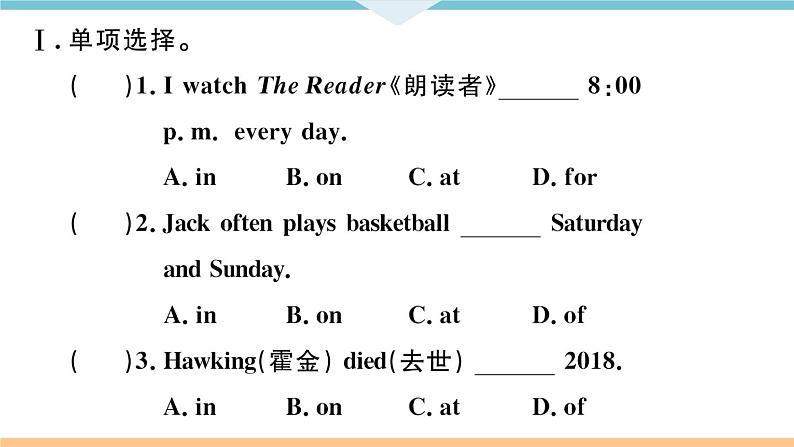 Unit 8 When is your birthday 高频考点集中练 课件第4页