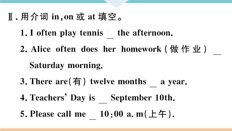 Unit 8 When is your birthday 高频考点集中练 课件第5页
