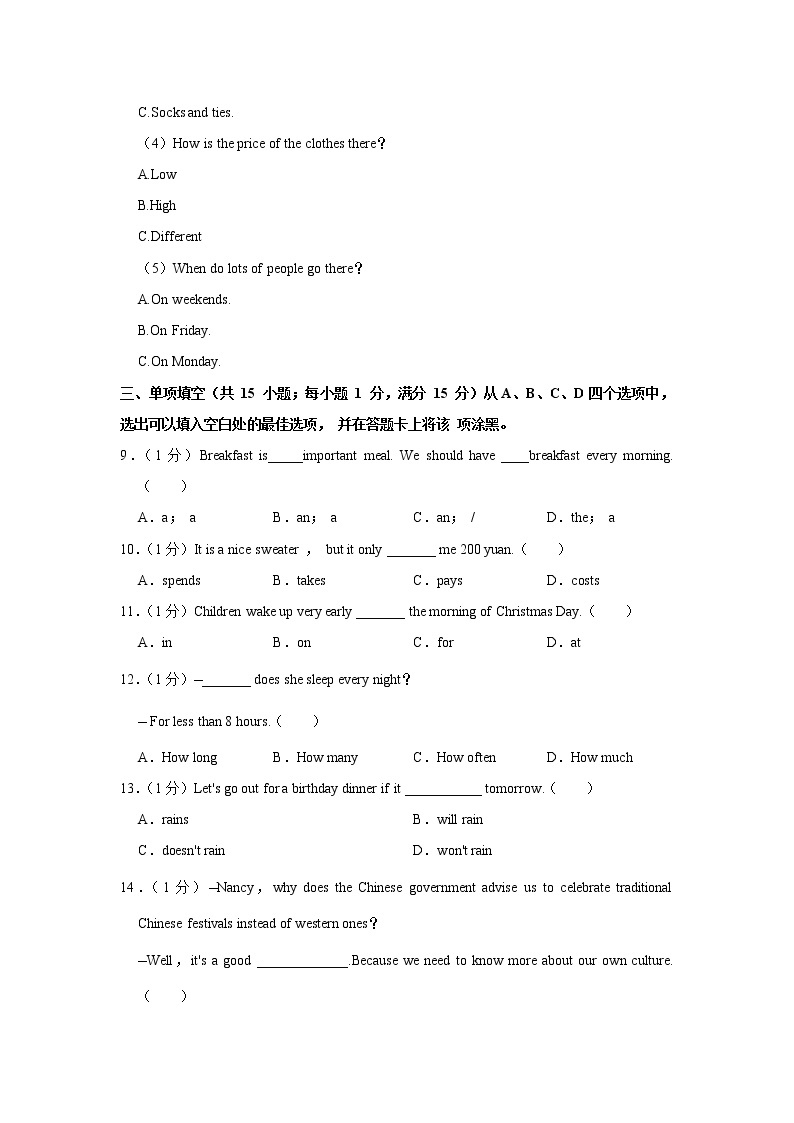 江苏省南京市金陵汇文学校2021-2022学年七年级（上学期）第二次月考英语试卷（含答案）03