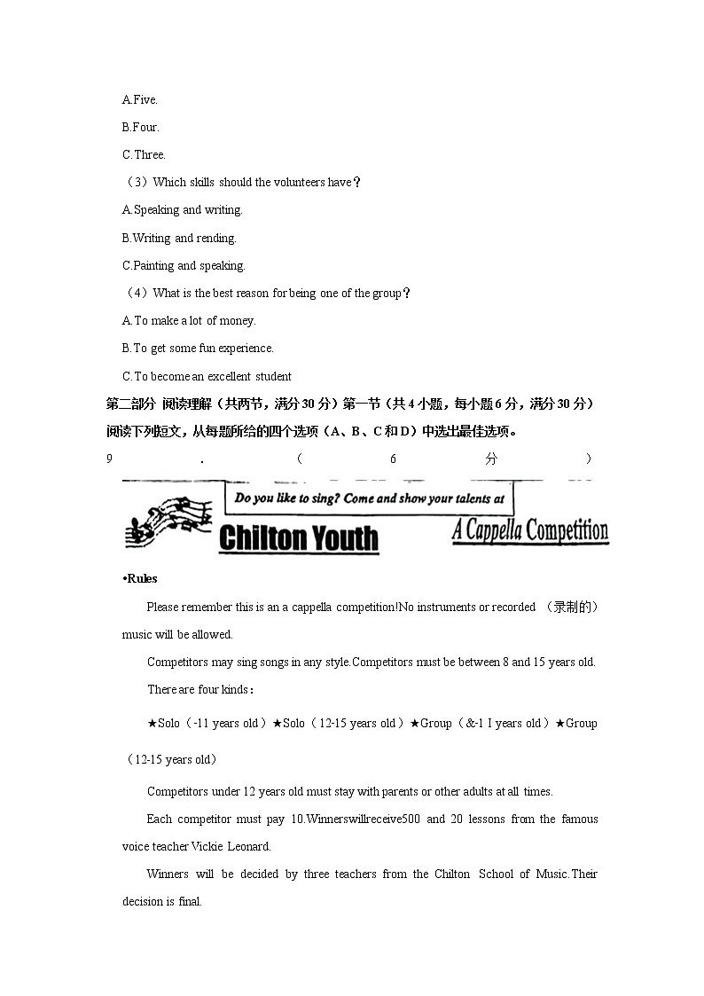 浙江省杭州市西湖十三中2021-2022学年九年级上学期开学英语试卷(含答案)03