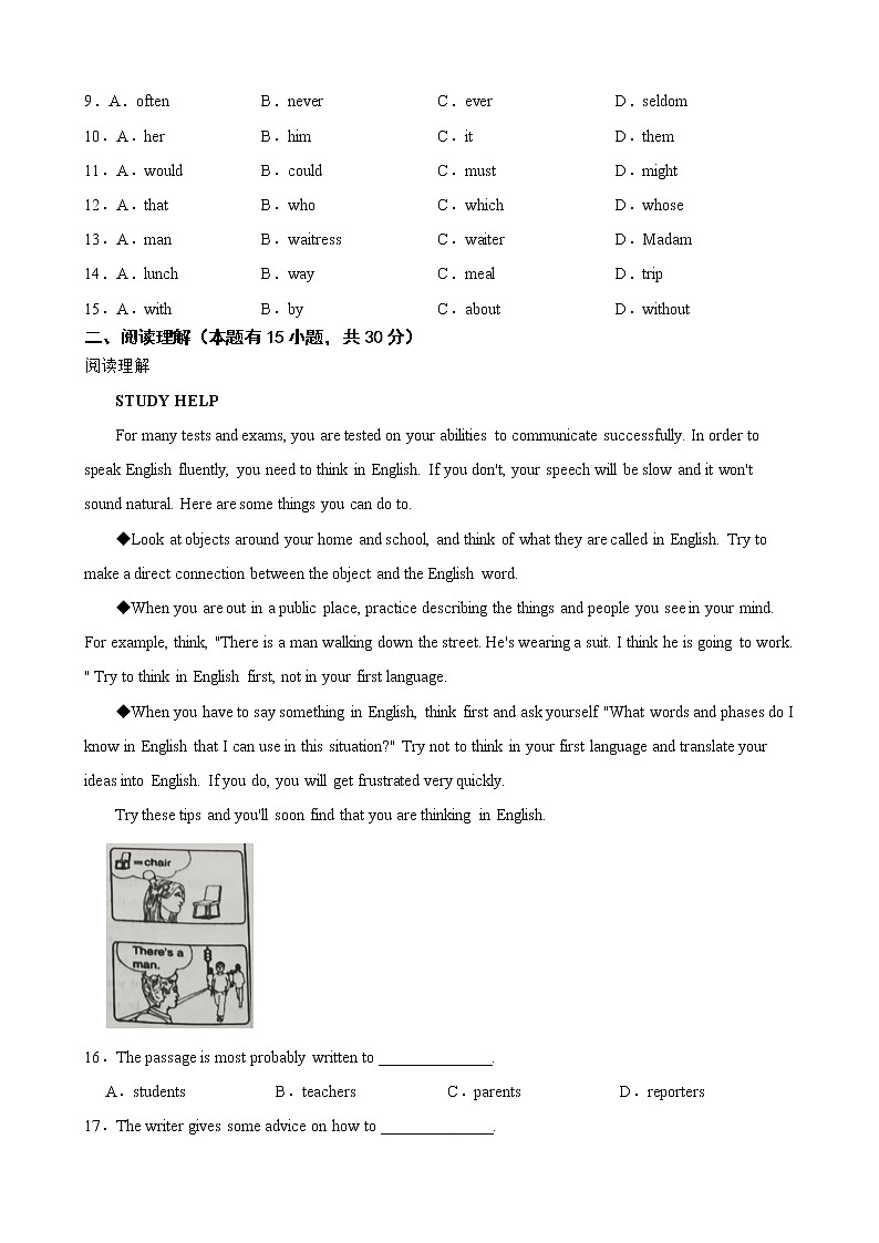 浙江省温州市新希望学校2022-2023学年九年级上学期开学初检测英语试题 (含答案)第2页