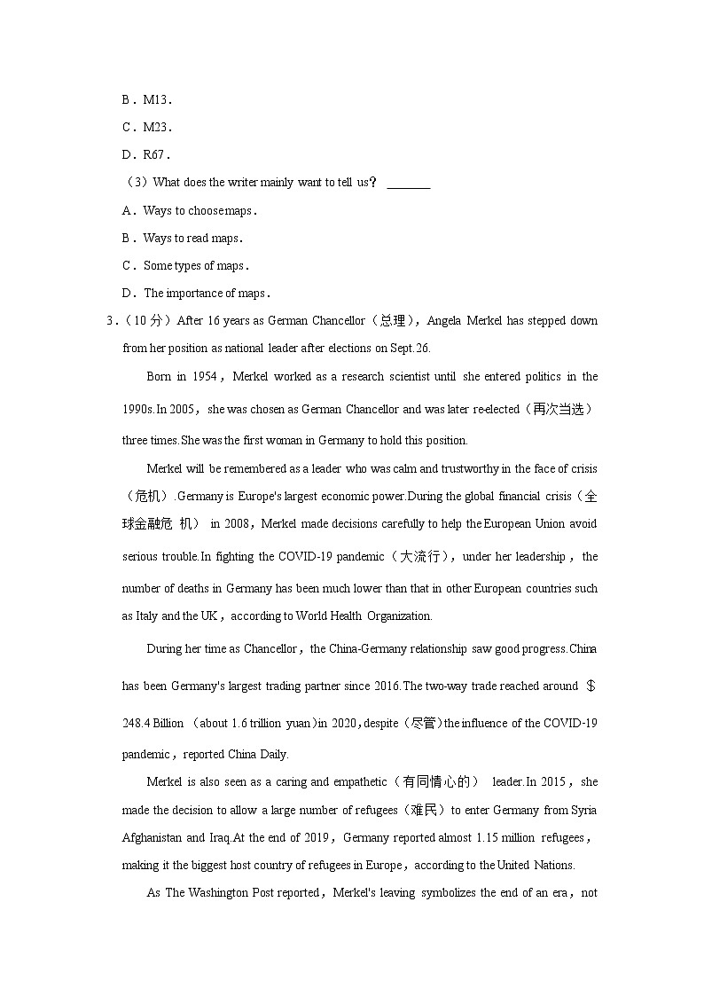 湖南省长沙市长郡郡维中学2022-2023学年九年级上学期入学英语试卷(含答案)第3页