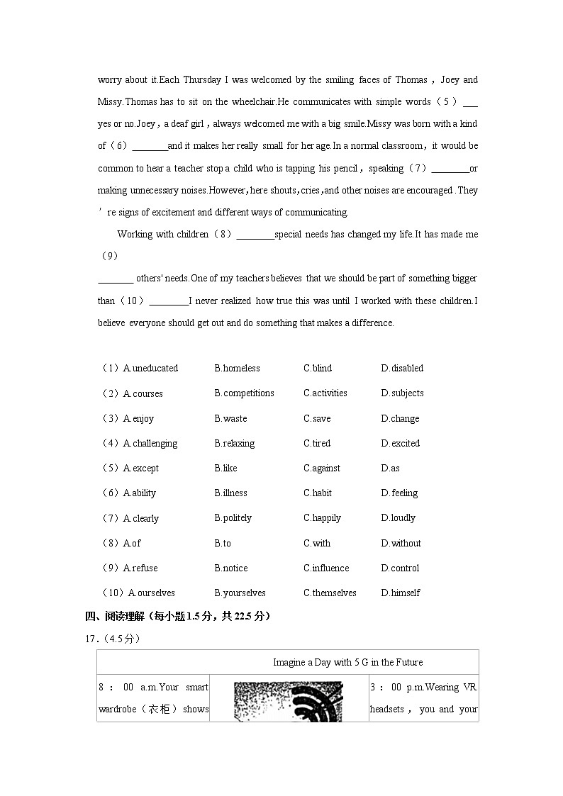 重庆实验外国语学校2022-2023学年九年级上学期入学英语试卷(含答案)03