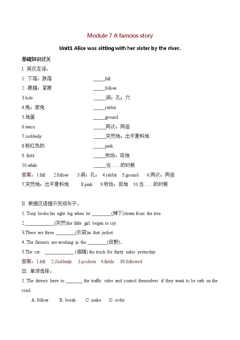 Module 7---Unit1同步练习 -2022-2023学年外研版八年级英语上册第1页