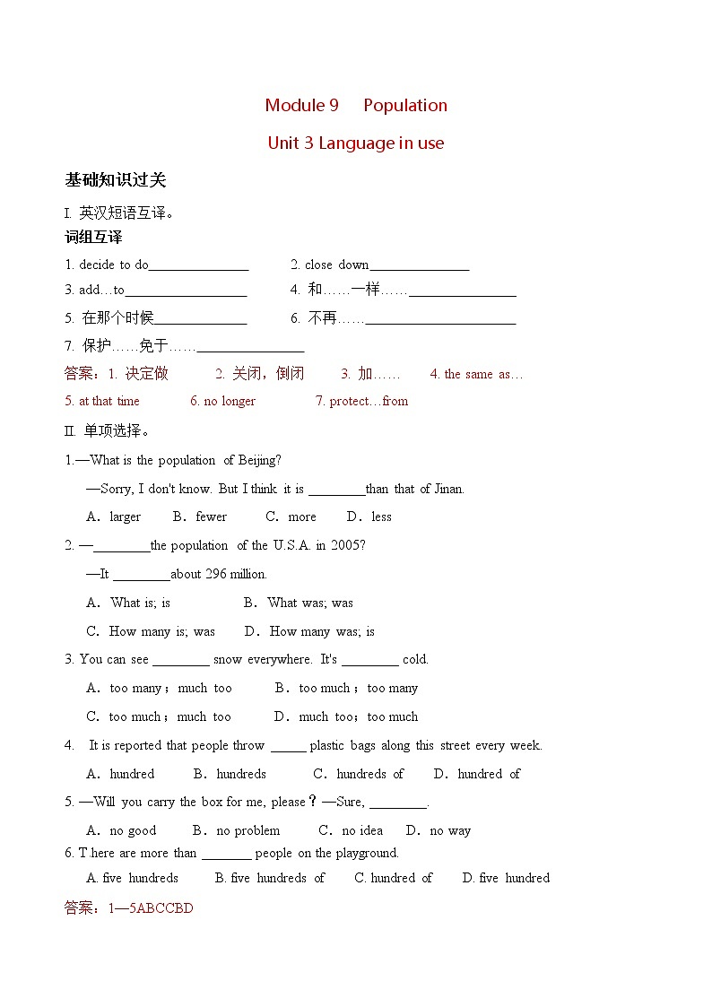 Module 9---Unit3同步练习 -2022-2023学年外研版八年级英语上册01