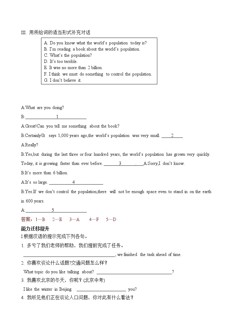 Module 9---Unit3同步练习 -2022-2023学年外研版八年级英语上册02