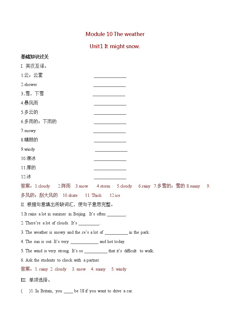Module 10---Unit1同步练习 -2022-2023学年外研版八年级英语上册01