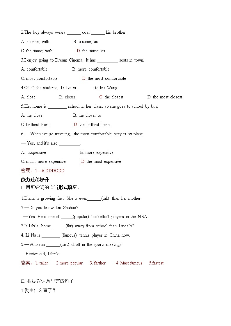 Module 4---Unit1同步练习-2022-2023学年外研版八年级英语上册第2页