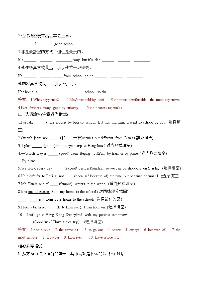 Module 4---Unit1同步练习-2022-2023学年外研版八年级英语上册第3页