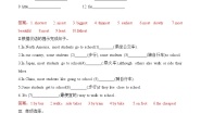 英语八年级上册Module 4 Planes ships and trains .Unit 2 What is the best way to travel.课后复习题