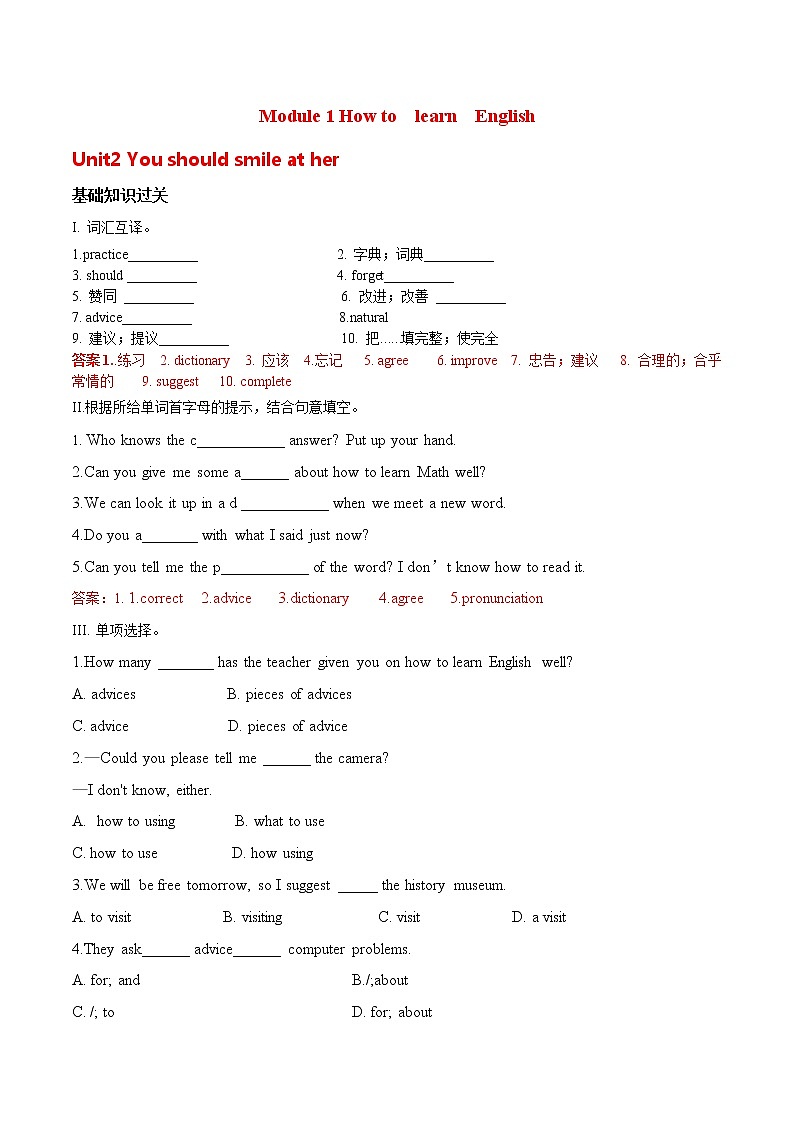 Module 1---Unit2同步练习-2022-2023学年外研版八年级英语上册01