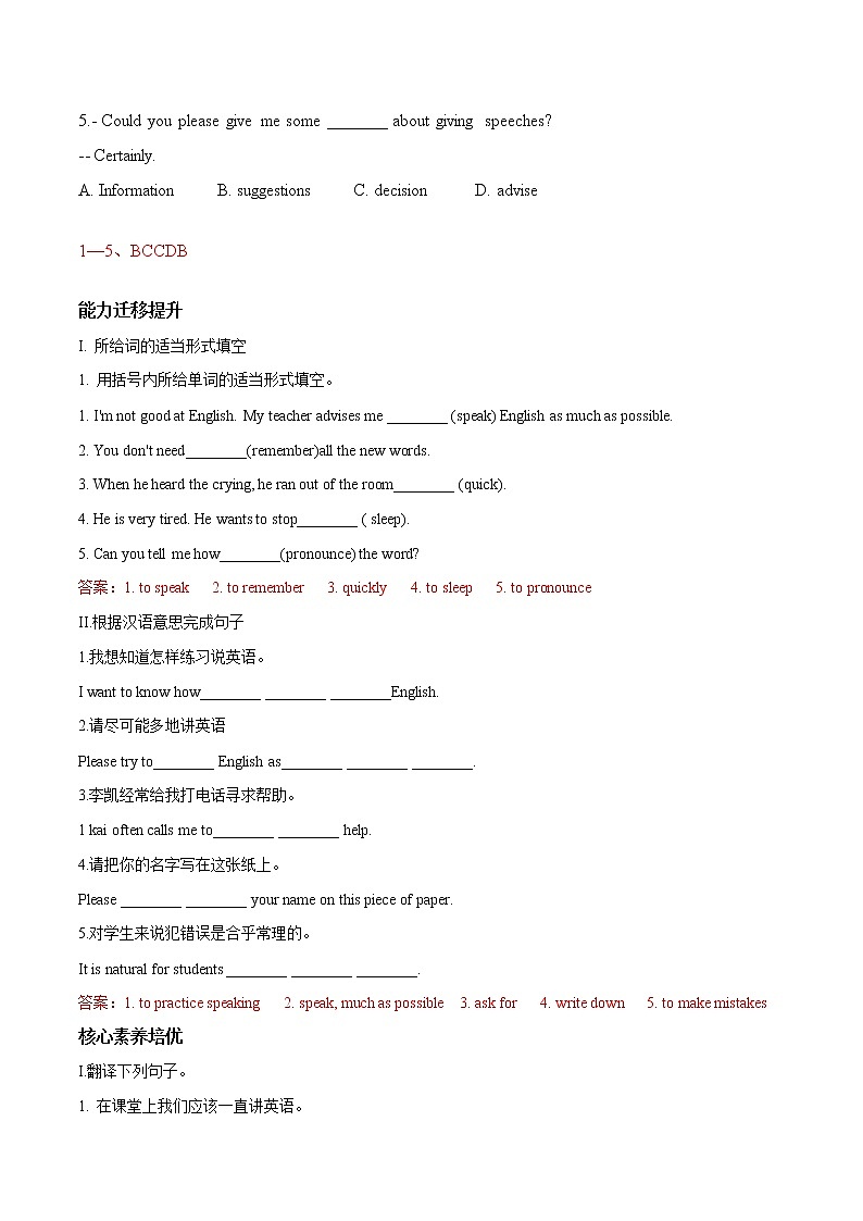 Module 1---Unit2同步练习-2022-2023学年外研版八年级英语上册02