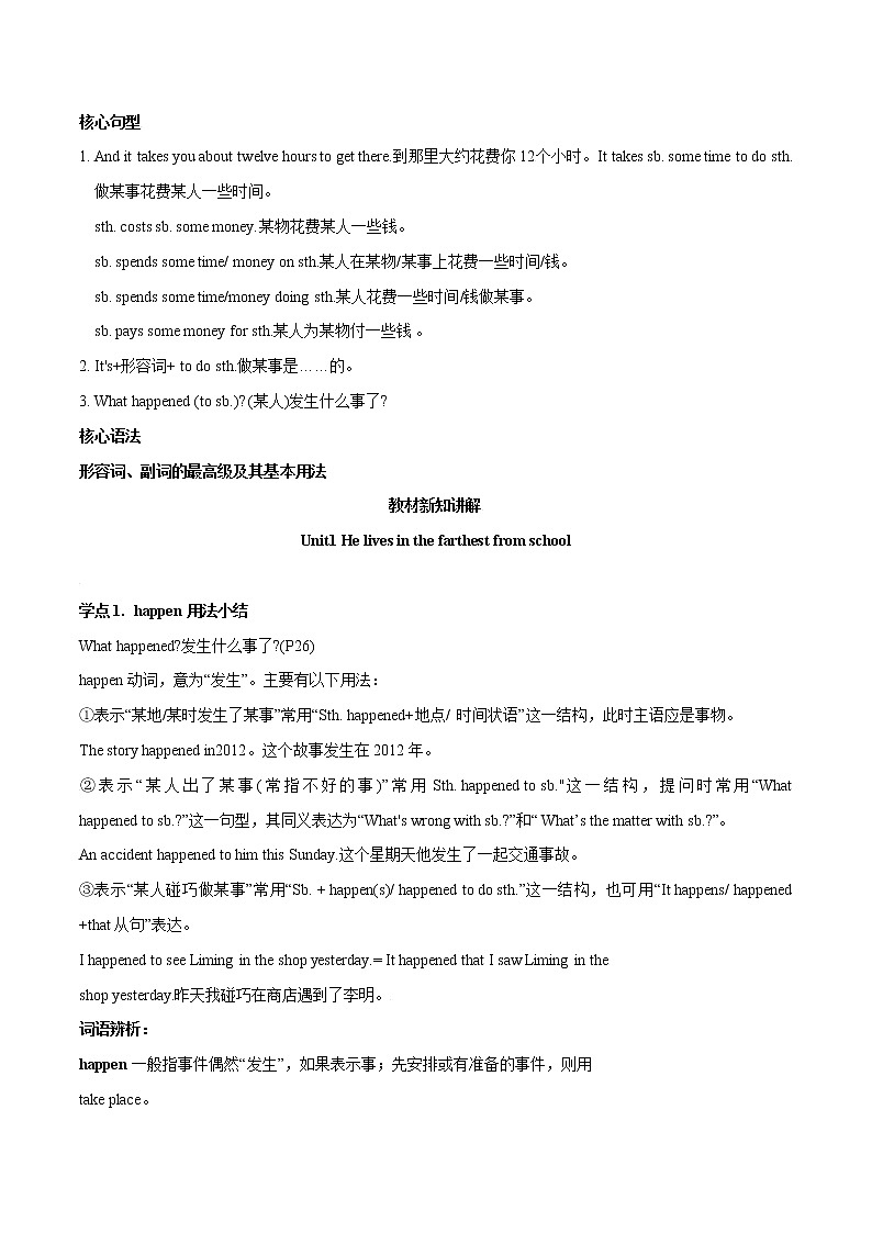 Module 4(精讲)-2022-2023学年外研版八年级英语上册单元重难单词短语句型语法精讲精炼02