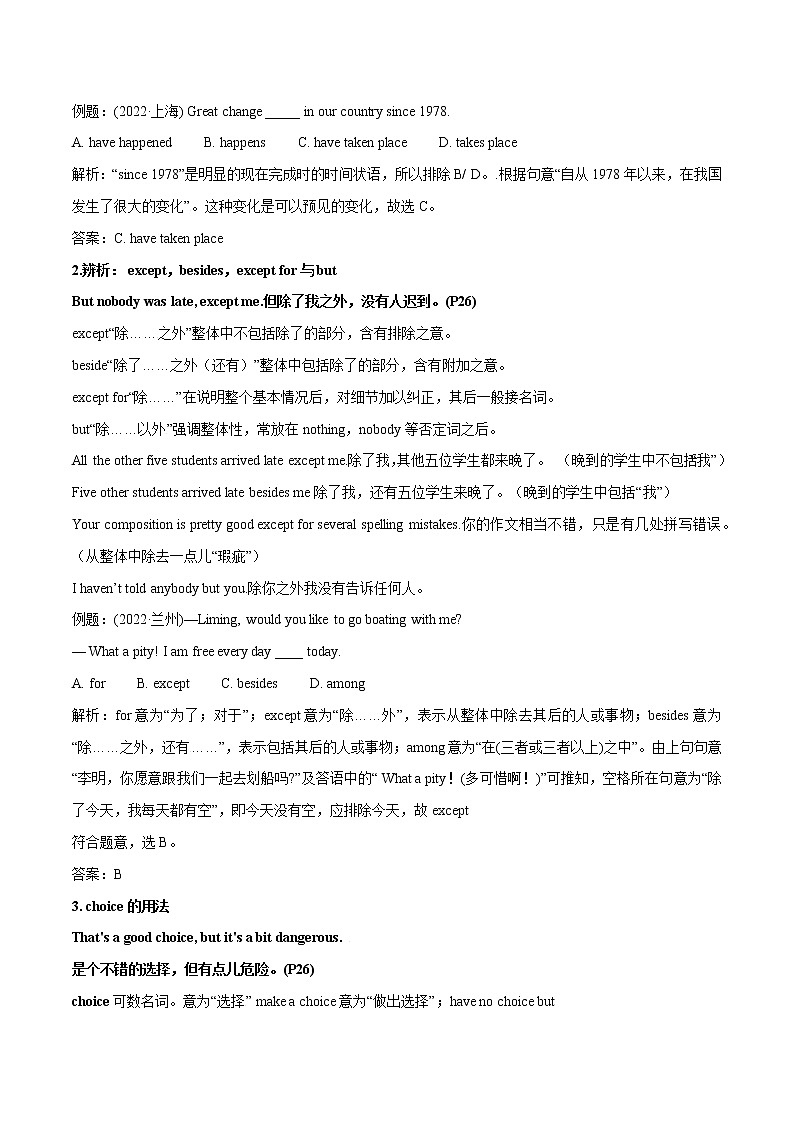 Module 4(精讲)-2022-2023学年外研版八年级英语上册单元重难单词短语句型语法精讲精炼03