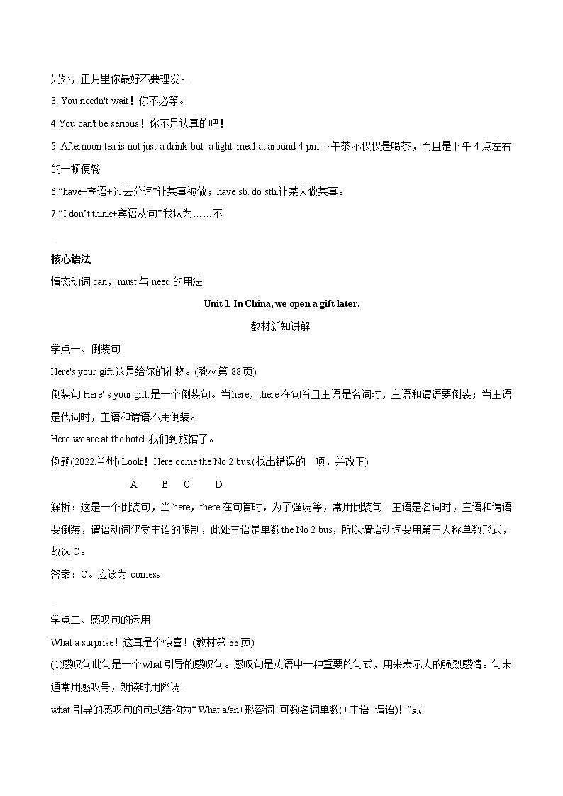 Module 11(精讲)-2022-2023学年外研版八年级英语上册单元重难单词短语句型语法精讲精炼02