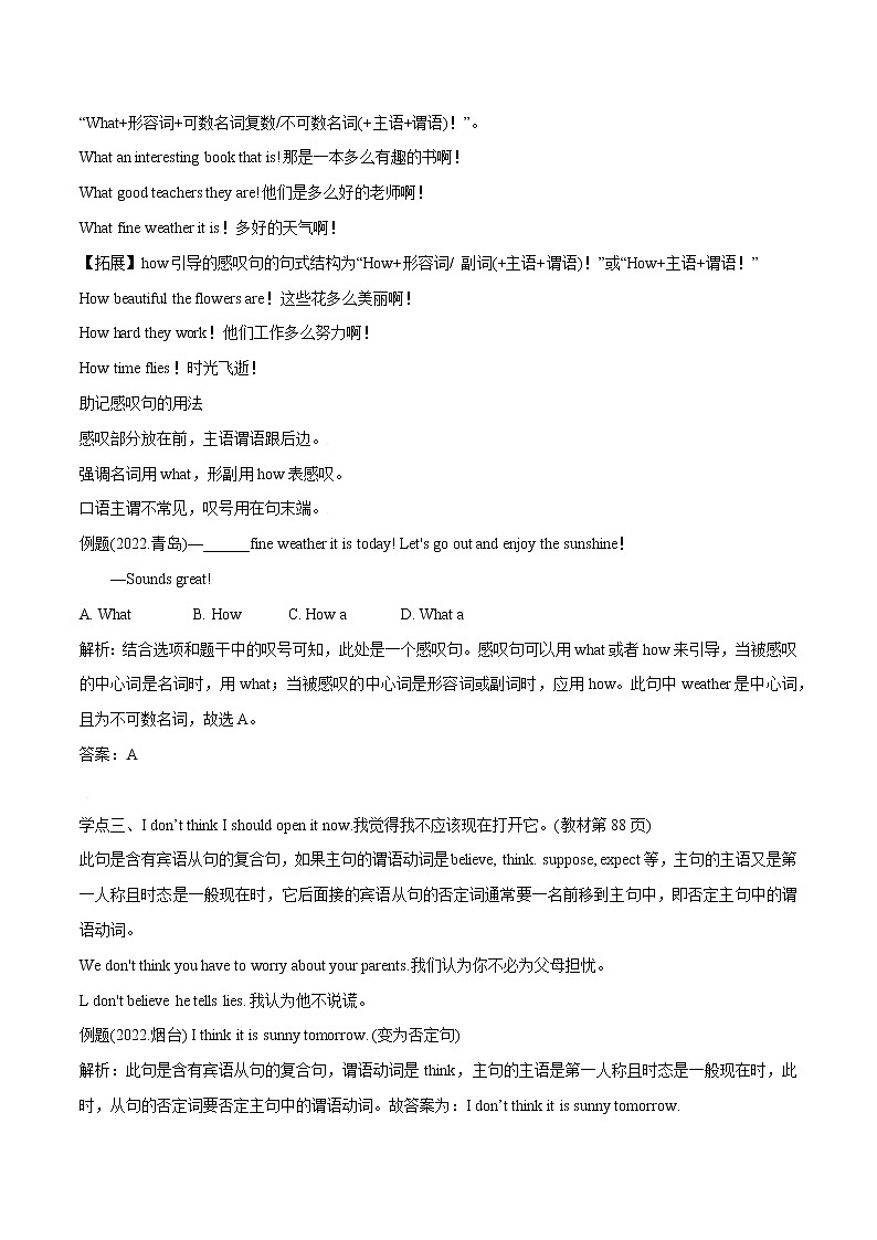 Module 11(精讲)-2022-2023学年外研版八年级英语上册单元重难单词短语句型语法精讲精炼03