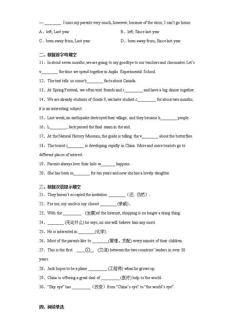 Unit 1 The changing world 单元检测题2022-2023学年仁爱版英语九年级上册(含答案)02