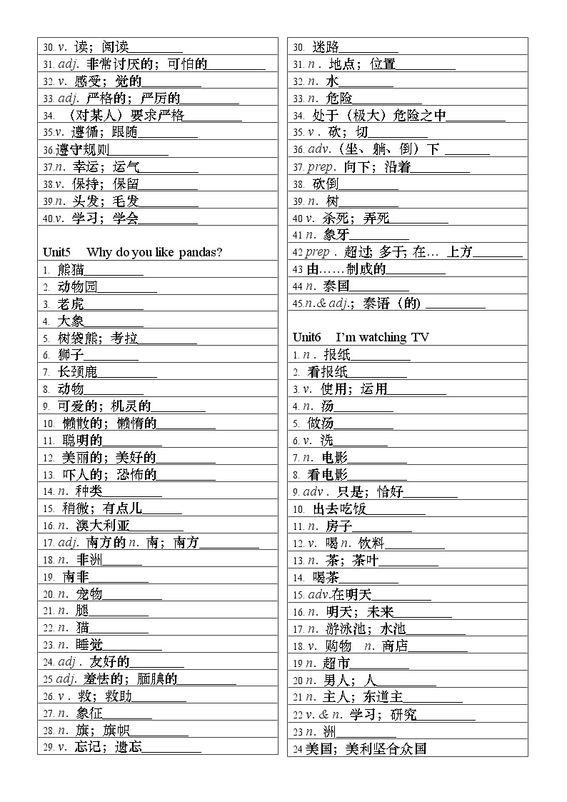 人教版七年级下册英语单词默写---四川省仁寿县鳌峰初中  刘兰萍 教案03