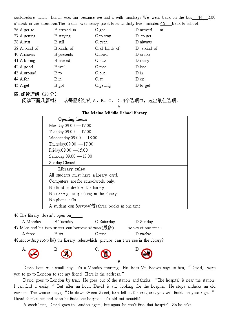 七年级(下)期末监测题(新)四川省仁寿县鳌峰初中---刘兰萍(1)第3页