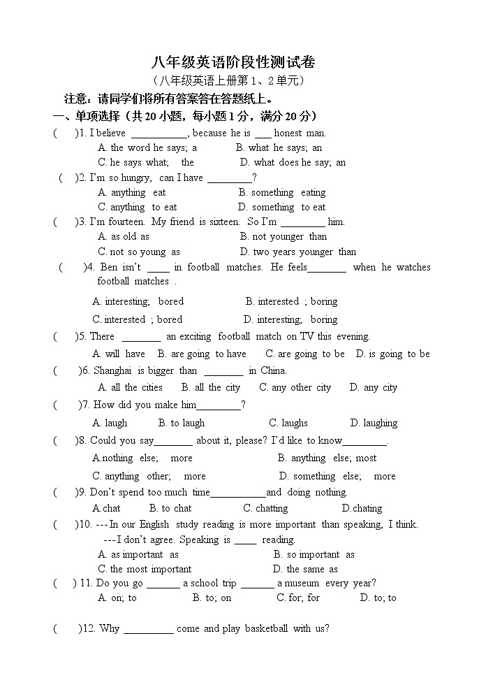 Units1-2测试2022-2023学年牛津译林版八年级英语上册(含答案)第1页