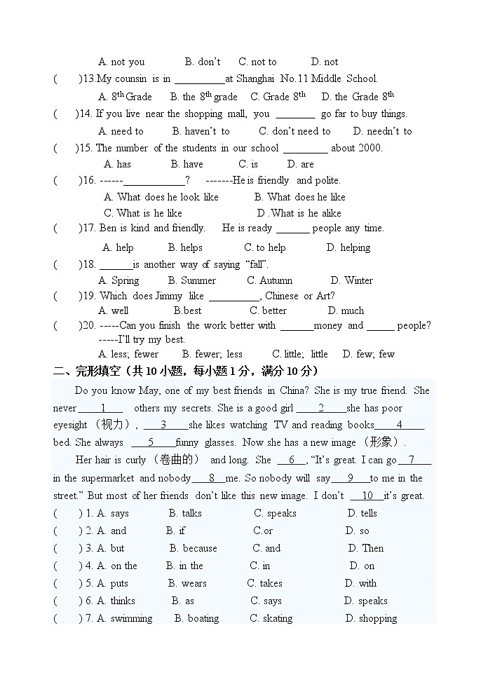 Units1-2测试2022-2023学年牛津译林版八年级英语上册(含答案)第2页