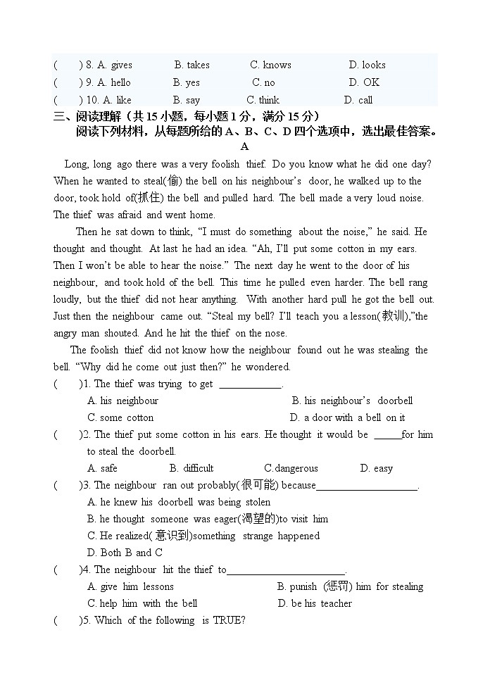 Units1-2测试2022-2023学年牛津译林版八年级英语上册(含答案)第3页