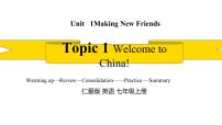 初中英语仁爱科普版七年级上册Unit 1 Making new friendsTopic 1 Welcome to China!备课ppt课件