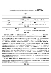 初中英语人教新目标 (Go for it) 版七年级上册Section A教案