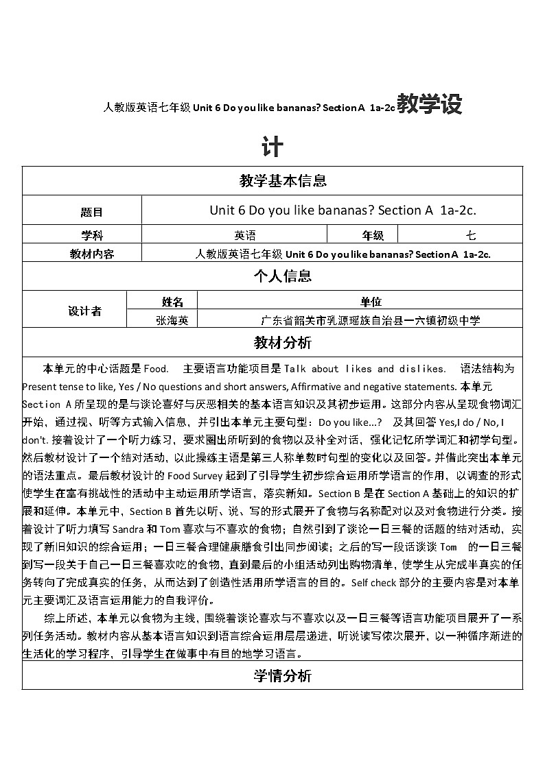 人教版英语七年级Unit 6 Do you like bananas Section A 1a-2c教学设计第1页