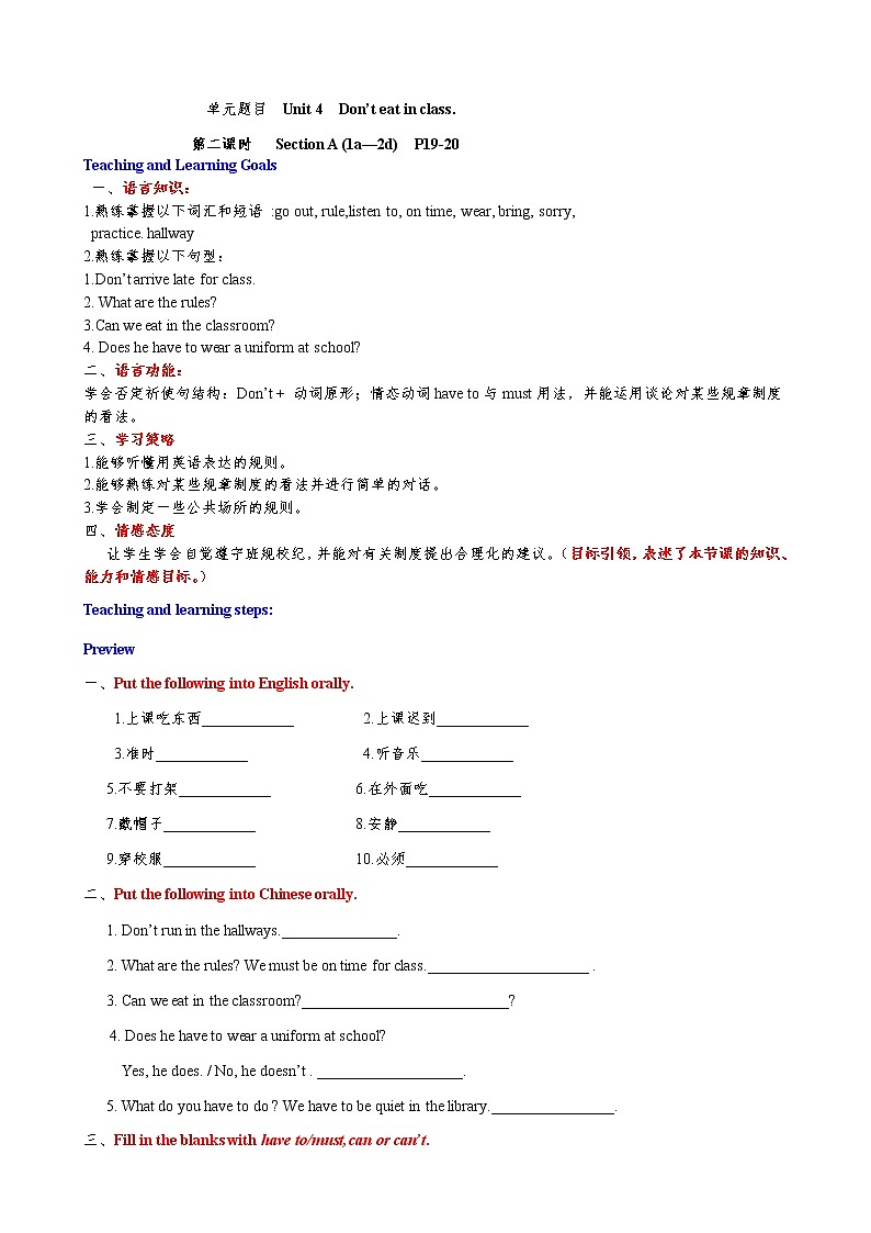 初中英语七年级下册 Unit4二课时教案C第1页
