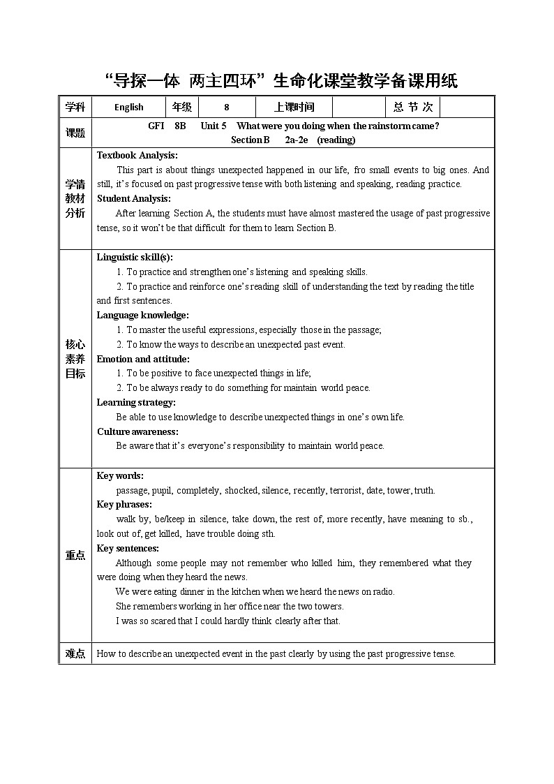 Unit 5 Section B 1a-2e 教案-2021-2022学年人教版八年级英语下册第1页