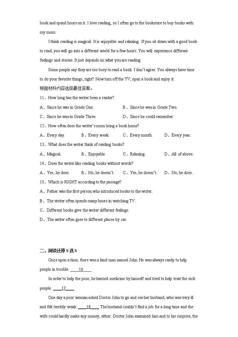 河南省安阳市滑县2021-2022学年八年级下学期期末学业质量监测英语试题(含答案)第3页