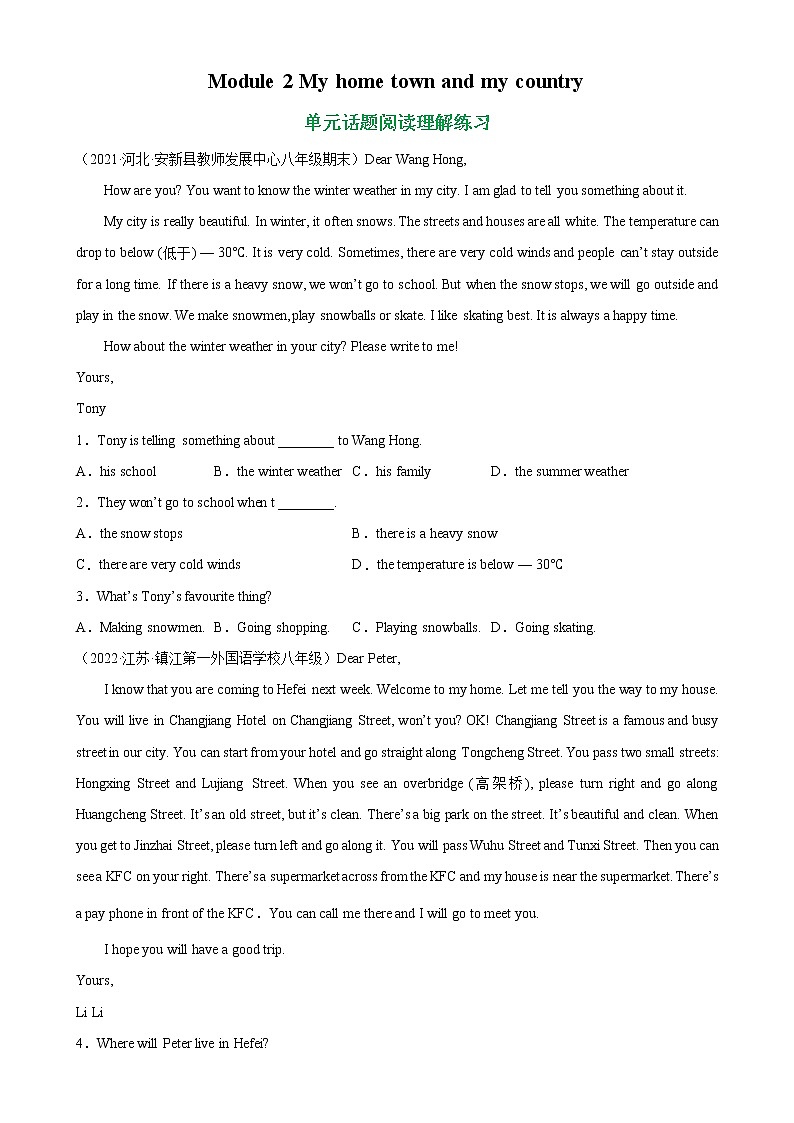 Module 2 单元话题阅读理解练习-2022-2023学年八年级英语上册单元重难点易错题精练(外研版)01
