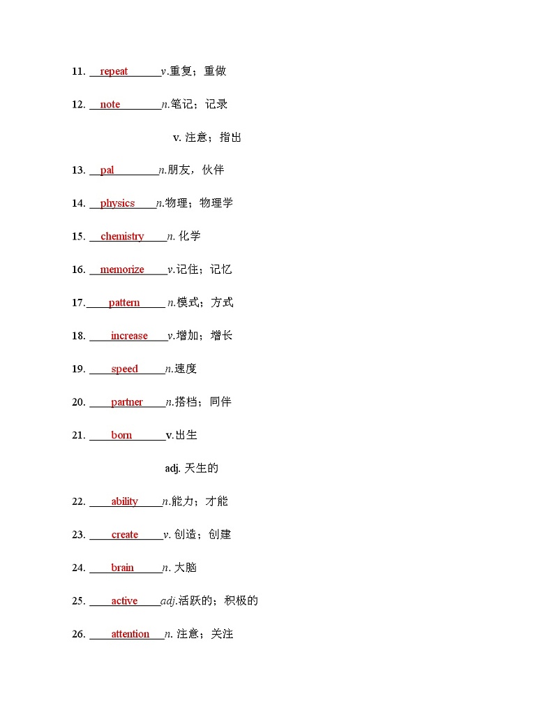Unit 1 How can we become good learners 核心词汇精练 - 九年级全册英语干货拔高秘课(人教版)02