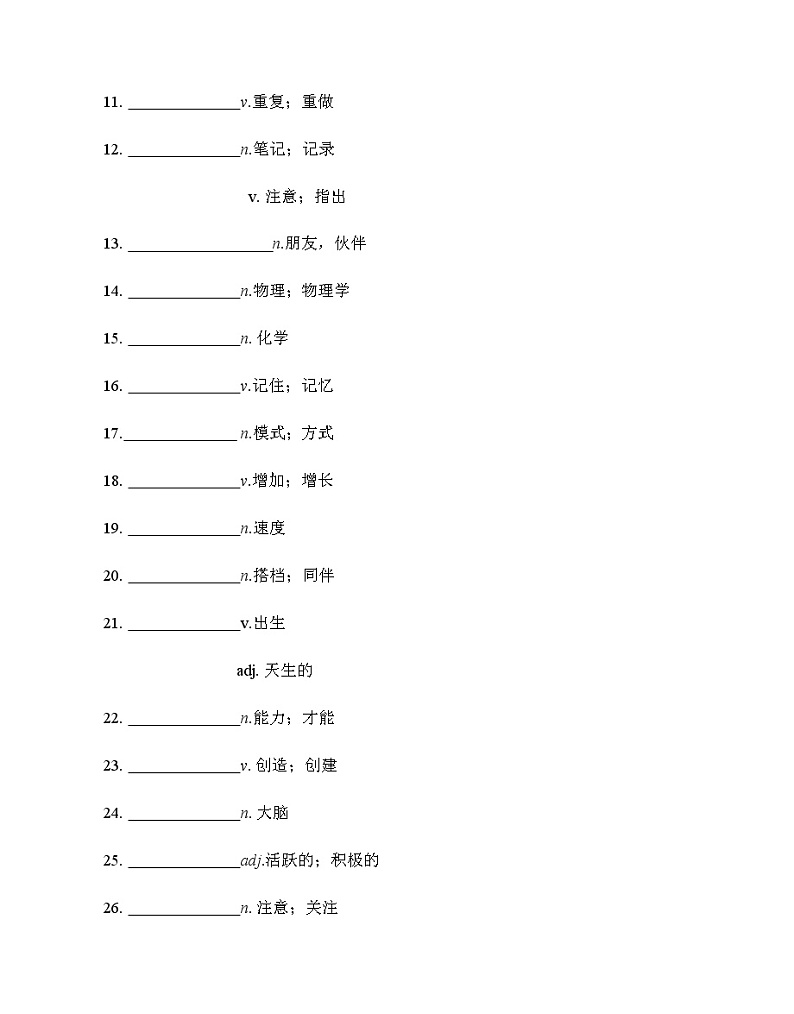 Unit 1 How can we become good learners 核心词汇精练 - 九年级全册英语干货拔高秘课(人教版)02