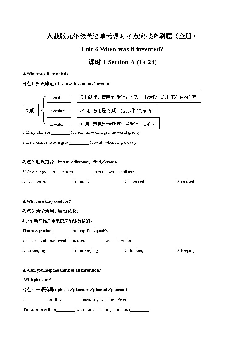 Unit 6单元课时必刷题2022-2023学年人教版英语九年级全册(含答案)01
