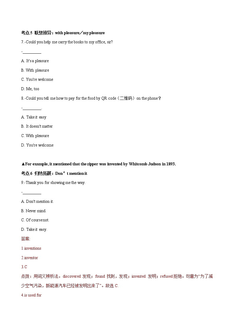 Unit 6单元课时必刷题2022-2023学年人教版英语九年级全册(含答案)02