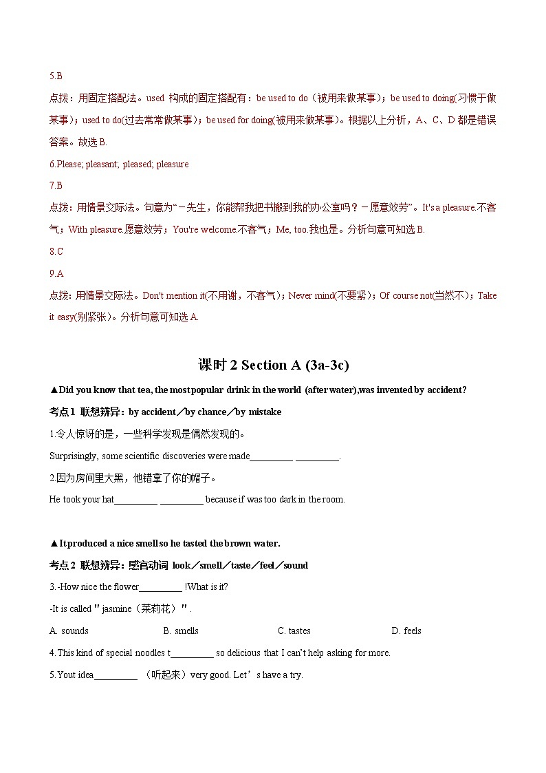Unit 6单元课时必刷题2022-2023学年人教版英语九年级全册(含答案)03