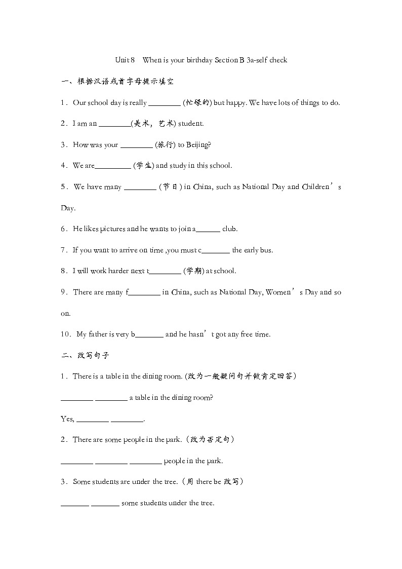 Unit 8 When is your birthday Section B 3a-self check同步练习2022-2023学年人教版英语七年级上册(含答案)第1页