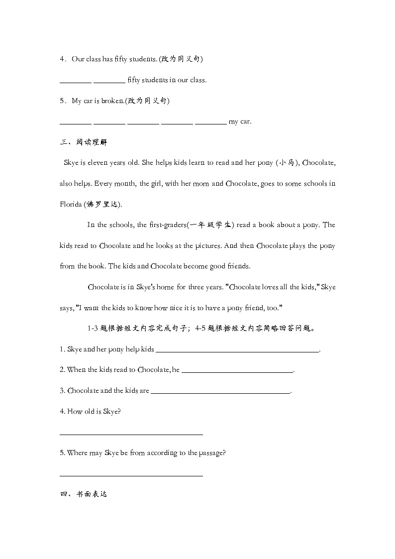 Unit 8 When is your birthday Section B 3a-self check同步练习2022-2023学年人教版英语七年级上册(含答案)第2页