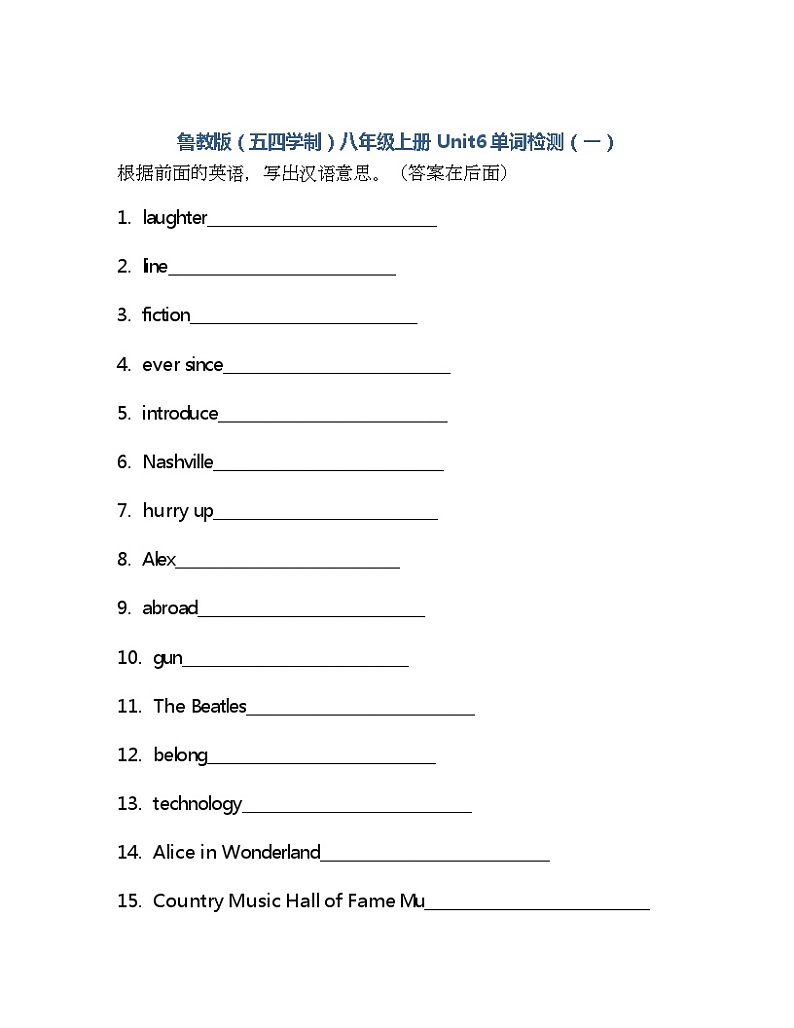 Unit6单词检测2022-2023学年鲁教版(五四学制)八年级上册英语(含答案)01